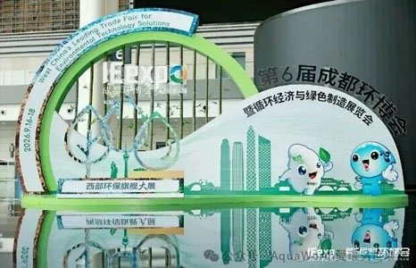从江南水乡到天府之国：爱环吴世，助力西部节能环保！